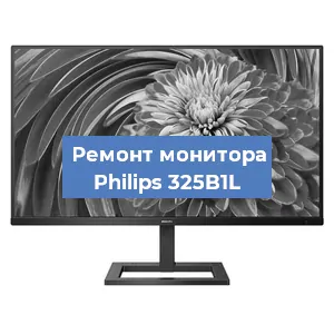 Замена экрана на мониторе Philips 325B1L в Тюмени